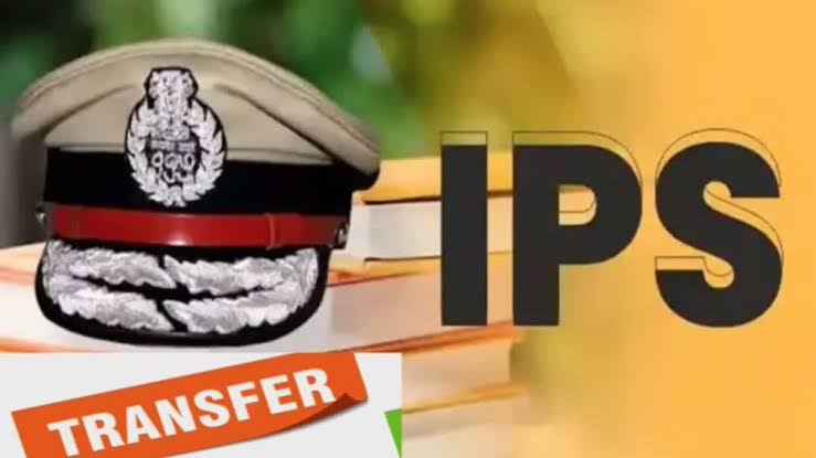 IPS अधिकारियों की ट्रांसफर सूची।