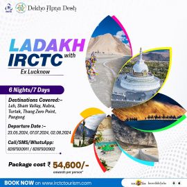 *आईआरसीटीसी लाया है गर्मियों में लद्दाख घूमने का मौका*