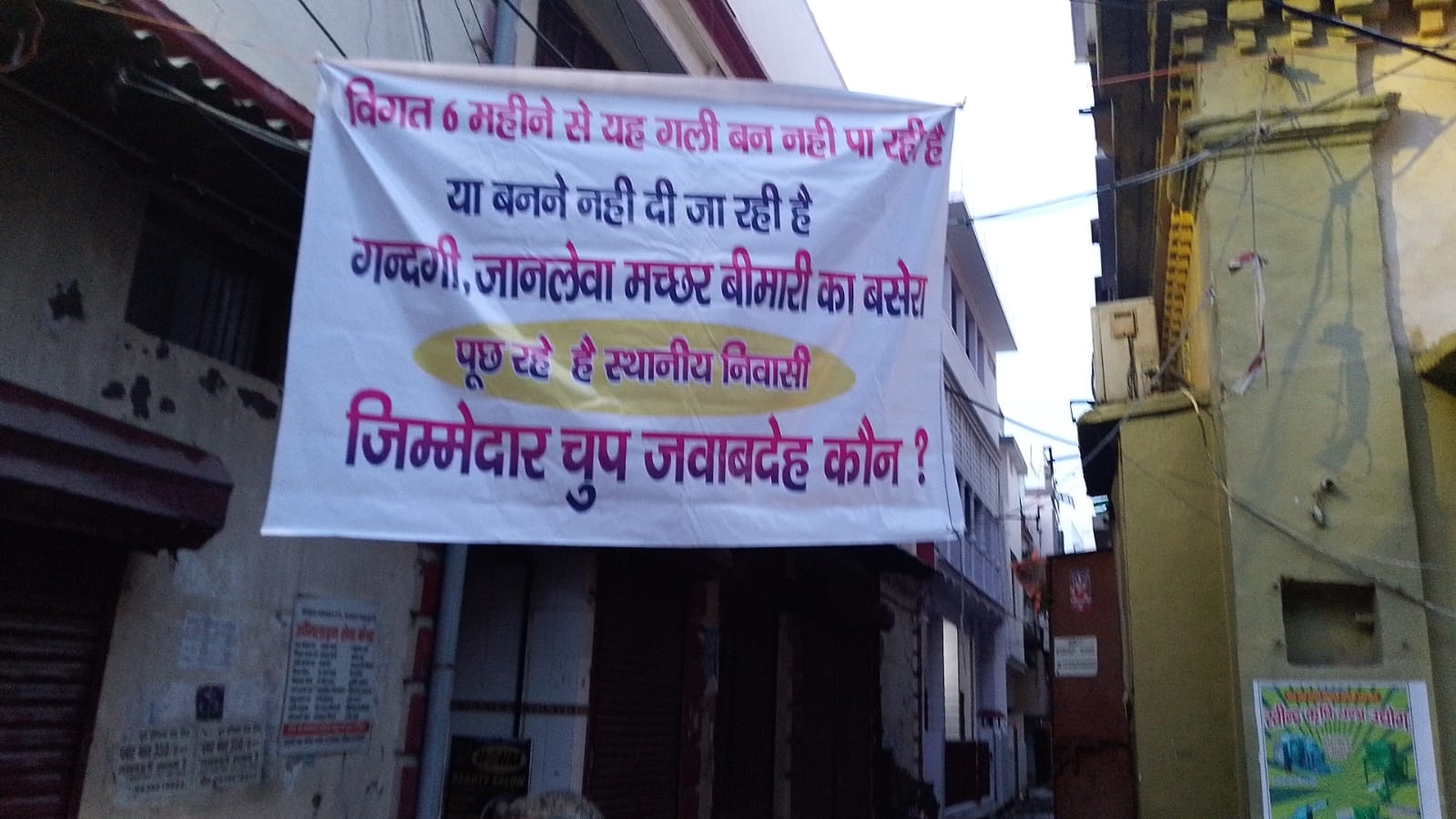 लखनऊ के गणेश गंज ग्रेनमार्केट के निकट लालूचकी के पास 6 महीने से नहीं बन पा रही सड़क। लखनऊ के गणेश गंज ग्रेनमार्केट के निकट लालूचकी के पास 6 महीने से नहीं बन पा रही सड़क।