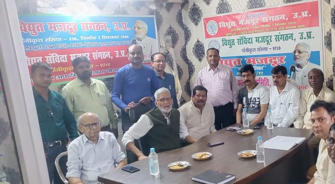 विद्युत संविदा कर्मचारी महासंघ का सत्याग्रह कार्यक्रम स्थगित।