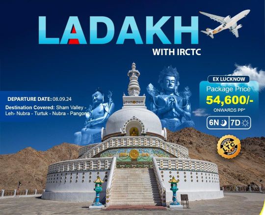 आईआरसीटीसी लाया है गर्मियों में लद्दाख घूमने का मौका।