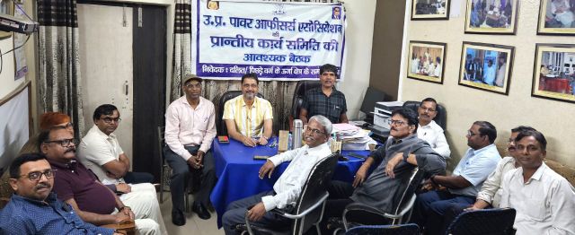 पावर ऑफिसर एसोसिएशन ने की दलित अभियंताओं की पदोन्नति के लंबित मामलों का निस्तारण की मांग। पावर ऑफिसर एसोसिएशन ने की दलित अभियंताओं की पदोन्नति के लंबित मामलों का निस्तारण की मांग।