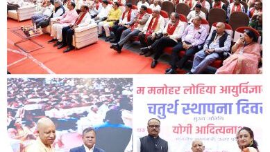 सीएम योगी आदित्यनाथ जी आज लखनऊ में डॉ राम मनोहर लोहिया संस्थान के चतुर्थ स्थापना दिवस समारोह में सम्मिलित हुए।