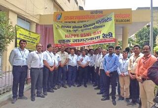 बीएसएनएल अफसरों और कर्मचारियों ने स्थापना पर लिया बेहतर सेवाएं देने का संकल्प।