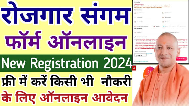 रोजगार मेले का आयोजन 30 नवम्बर को।