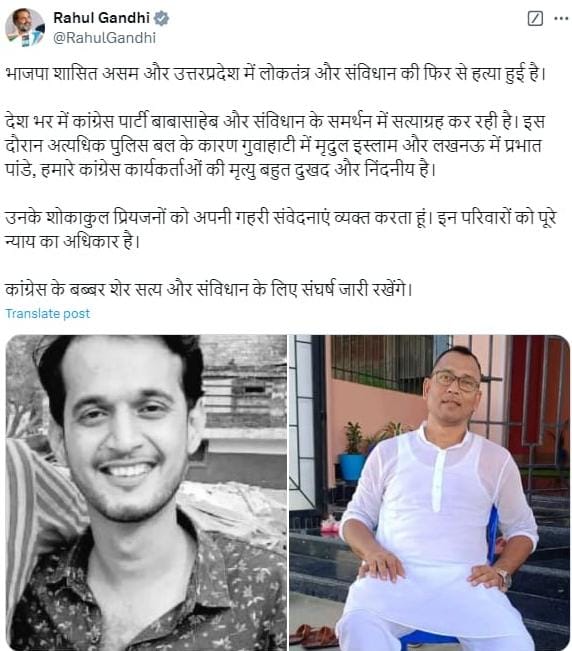 नई दिल्ली: कांग्रेस सांसद राहुल गांधी ने एक्स पर किया पोस्ट।