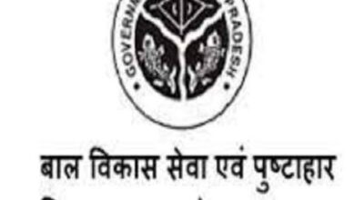 उत्तर प्रदेश में बाल विकास एवं पुष्टाहार विभाग में मुख्य सेविका के 2567 पद के अभ्यर्थी हुए शार्ट लिस्ट।