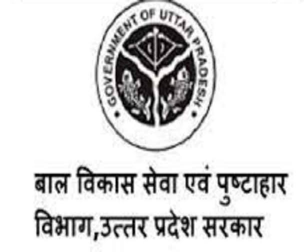 उत्तर प्रदेश में बाल विकास एवं पुष्टाहार विभाग में मुख्य सेविका के 2567 पद के अभ्यर्थी हुए शार्ट लिस्ट। उत्तर प्रदेश में बाल विकास एवं पुष्टाहार विभाग में मुख्य सेविका के 2567 पद के अभ्यर्थी हुए शार्ट लिस्ट।
