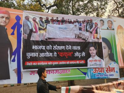 ‘चुनाव आयोग कफ़न ओढ़ ले’ लखनऊ सपा कार्यालय के बाहर लगे पोस्टर।