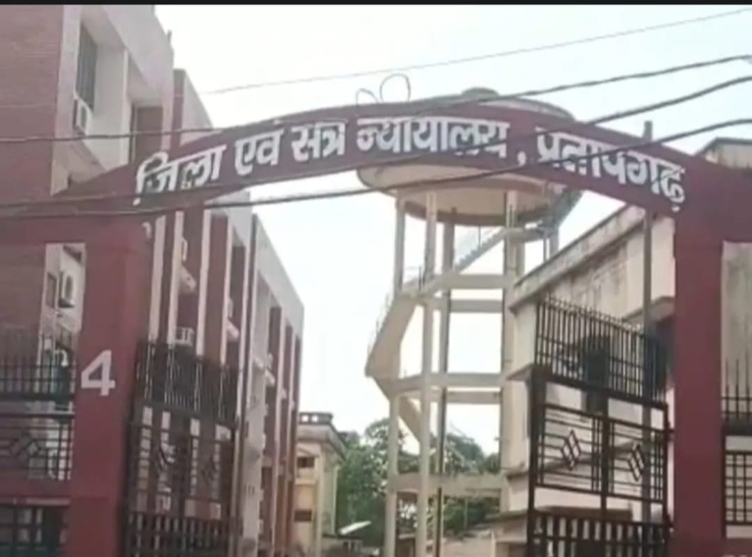 मंदिर की जमीन हड़पने का मामला: सदर विधायक राजेंद्र मौर्य समेत सभी आरोपी 13 फरवरी को प्रतापगढ़ कोर्ट में तलब। मंदिर की जमीन हड़पने का मामला: सदर विधायक राजेंद्र मौर्य समेत सभी आरोपी 13 फरवरी को प्रतापगढ़ कोर्ट में तलब।