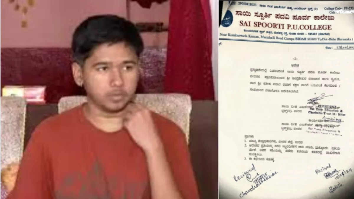 जनेऊ नहीं हटाने पर छात्र को परीक्षा देने से रोका।