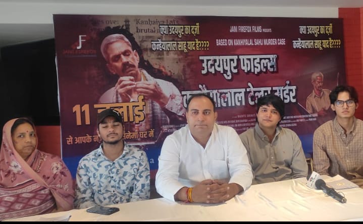 उदयपुर फाइल्स फिल्म के प्रोमोशन को लेकर कलाकारों ने लखनऊ में किया प्रेसवार्ता।