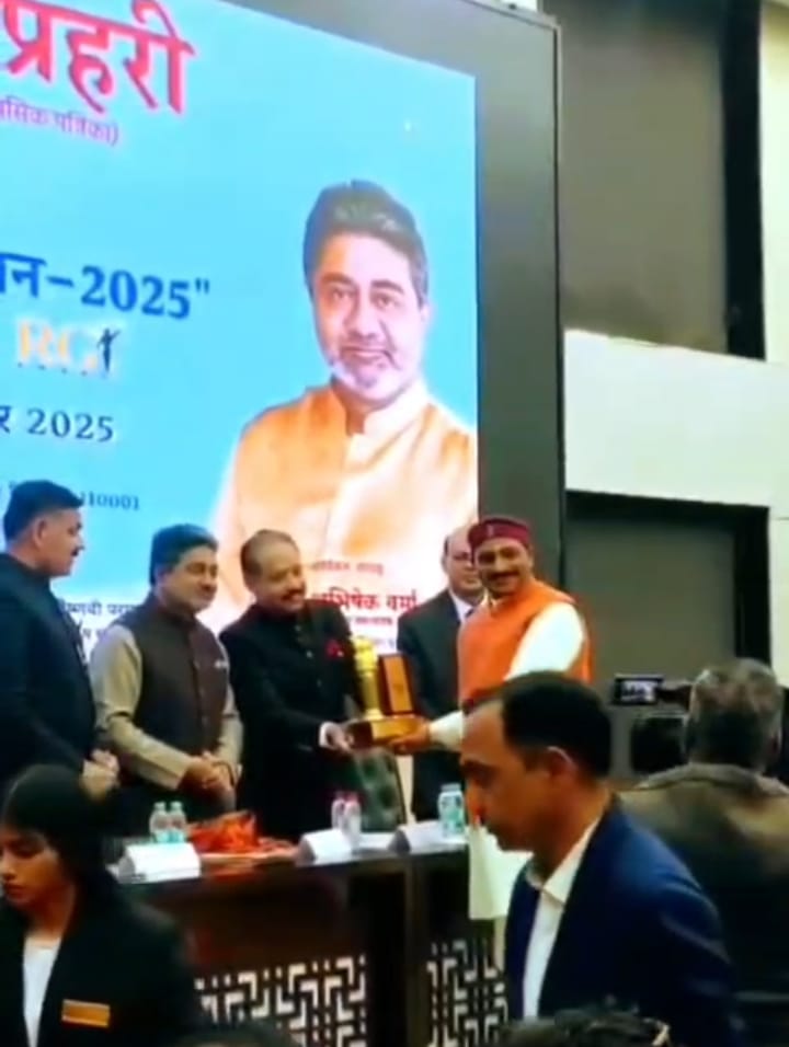 राष्ट्रीय गौरव सम्मान 2025 समारोह का आयोजन।