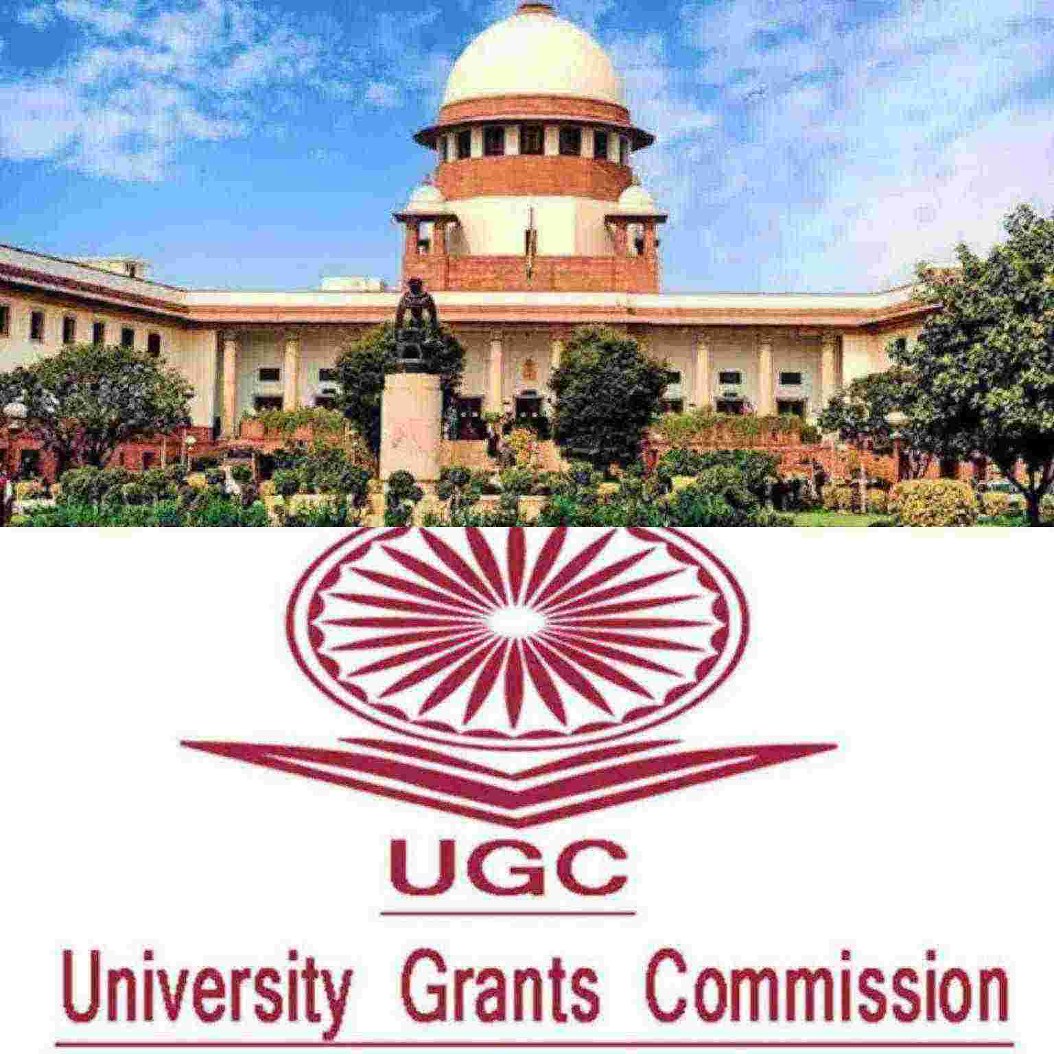 सुप्रीम कोर्ट ने यूजीसी के नए कानून पर लगाई रोक, उच्च शिक्षा व्यवस्था पर उठे गंभीर सवाल